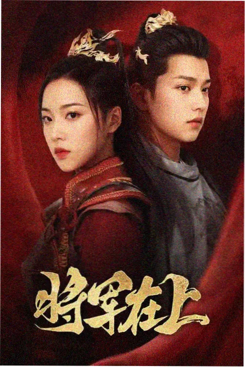 爱你张凌赫电视剧在线观看 原声带